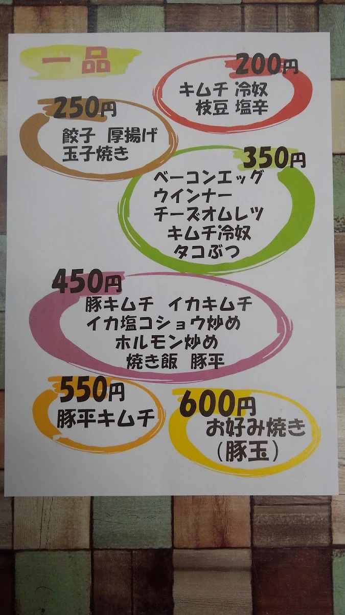 Tako no Tsuki 메뉴 사진 3